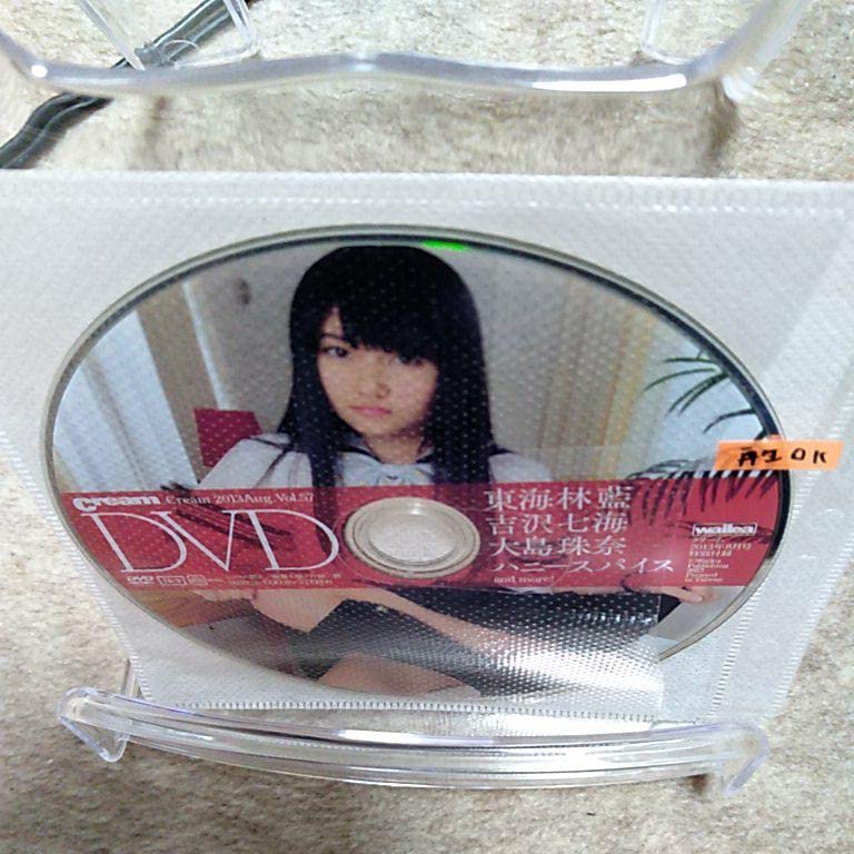 クリームno223 2013/2月号 佐々木みゆう特大号 Cream（クリーム） 2月号 (発売日2011年01月07日) | 雑誌/定期購読の
